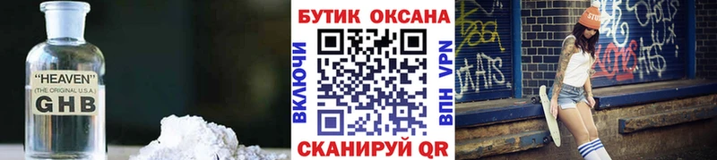 Бутират вода  darknet официальный сайт  Симферополь 