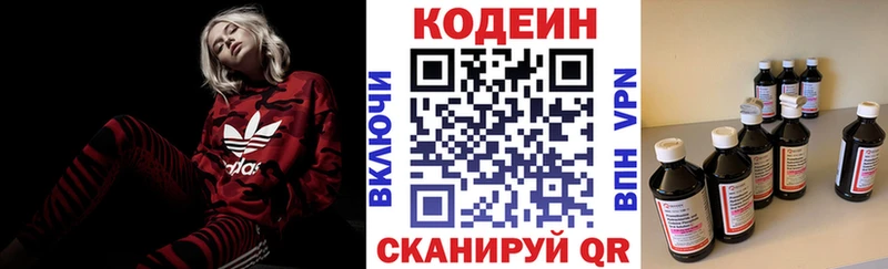 купить закладку  hydra ссылка  Codein напиток Lean (лин)  Симферополь 