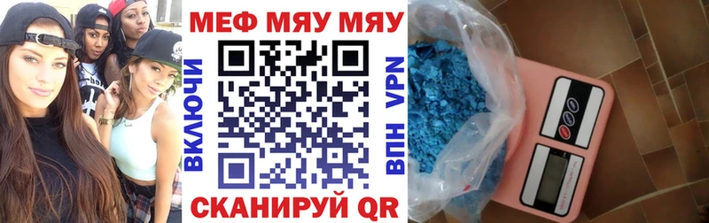 Мефедрон мяу мяу  где можно купить   Симферополь 