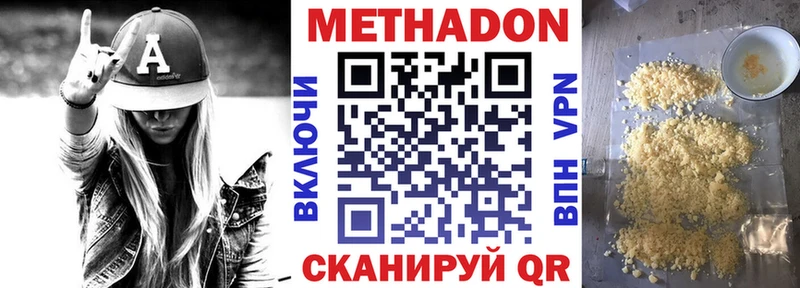 купить   Симферополь  darknet формула  МЕТАДОН VHQ 